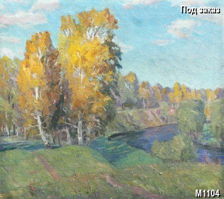 Антикварная картина Осень , тематика Пейзаж, стиль Соцреализм. Галерея Шедевр Антикварная картина Осень , тематика Пейзаж, стиль Соцреализм. Галерея Шедевр