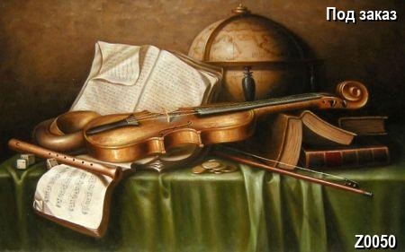 ������� Z0050, ����� Baroque, �������� Still Life
